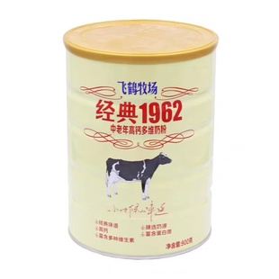 2罐装飞鹤牧场经典1962中老年成年高钙多维900克成人营养牛奶粉