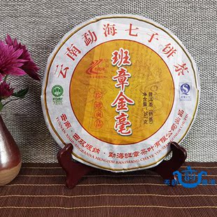 云南七子饼班章茶厂2008陈年老(陈，年老)曼峨金毫班章普洱茶，熟茶饼十年以上