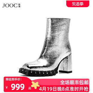jooc玖诗短靴秋冬个性银色，粗高跟女鞋铆钉，防水台时装靴
