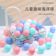 海洋球波波球宝宝，儿童乐园游乐场百万球池彩色球围栏环保加厚