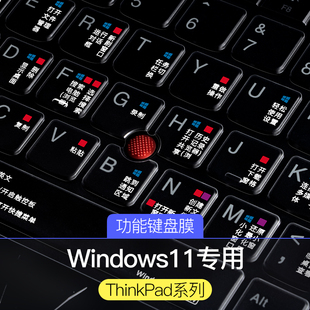 适用联想ThinkPad键盘膜E14笔记本X1 Carbon电脑X13快捷键T14s寸T16 E490 S2yoga贴P17 Nano e480保护膜noe