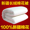 新疆棉被纯棉花被子，被芯手工棉絮床垫被褥子，加厚保暖全棉单人冬被