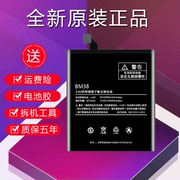 适用于小米note3电池note2扩容notemax2小米344i4c4s电池