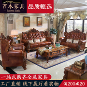 欧式真皮实木沙发客厅123组合大户型美式简约奢华高档沙发套装