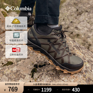 columbia哥伦比亚户外男子轻盈缓震防水耐磨抓地徒步登山鞋dm0075