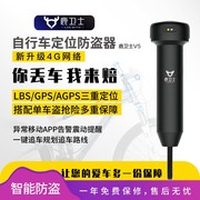 鹿卫士自行车gps定位追踪器，v5山地公路车防盗报警器4g送一年流量