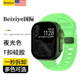 适用于苹果手表ultra表带applewatch9s8运动硅胶iwatch7/6/5夜光液态硅胶40/41mm高级创意49男女款腕带SE