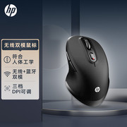 HP/惠普FM710A无线/蓝牙双模鼠标 轻质便携 持久办公蓝牙激光鼠标