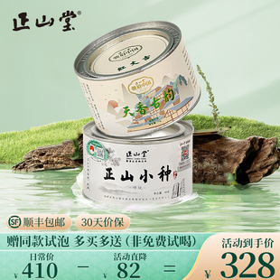 正山堂传统正山小种红茶湖南古丈，红天香古韵特级红茶，组合罐装100g