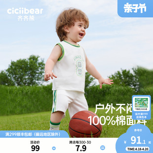 100%棉齐齐熊宝宝背心套装，男童夏装纯棉儿童，小童篮球服运动服