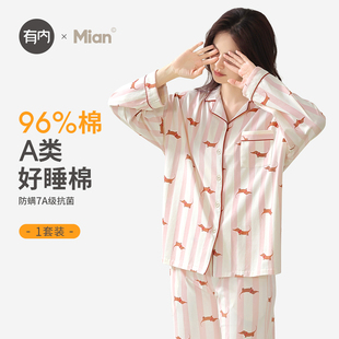有内女士睡衣女款2025新款春秋季纯棉家居服开衫翻领长袖休闲套装