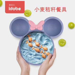 idobe小麦秸秆婴儿童餐具可爱卡通米奇餐盘吃饭碗筷套装宝宝防摔