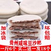 贵州特产小吃豆沙粑咸味纯糯米，农家手工糍粑，遵义油炸粑粑年糕糕点