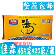 多省佳霖汤王454g*20包柳州螺丝粉专用汤料汤粉牛肉粉汤