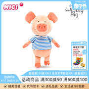 德国NICI毛绒玩具小猪威比公仔海军衫胖胖猪抖音玩具抱枕可爱娃娃