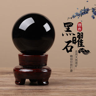 天然黑曜石水晶球摆件黑色大号原石打磨客厅办公室玄关工艺品装饰