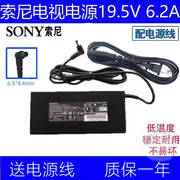 SONY索尼电视机电源线19.5V6.2A适用ACDP-120N02/01充电线适配器