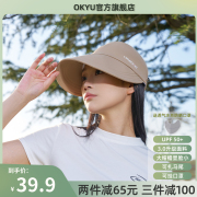 okyu2024防晒帽遮阳帽空顶夏季可挂口罩透气渔夫户外大帽檐女