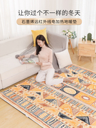 石墨烯地暖垫电热地毯客厅家用碳晶加热垫双人智能调温发热瑜伽垫