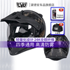 tvd摩托车24k全碳纤维拉力盔，骑行头盔男女机车赛车越野盔夏季四季