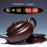 大号紫砂壶仿古壶宜兴原矿泥功夫茶具手工茶道泡茶壶