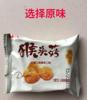 上海瑞丝猴菇酥性饼干猴头菇原味饼干，散称5斤多省