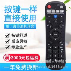 适用 HIMEDIA芒果嗨Q海美迪Q遥控器HD600A Q2 Q5 M3 H7 Q10 Q11
