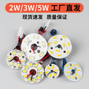 LED3W5W圆形恒流小灯片室内吸顶水晶餐吊灯暖光光源镜前灯泡灯芯