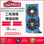 拆机讯景蓝宝石580rx5908g5600xt1660s游戏显卡满血版588