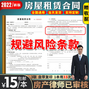 租房合同印刷房屋租赁合同定制通用三联房产中介收据房租出租协议