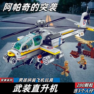 军事乐高积木战地，系列飞机阿帕奇武装直升机男孩，拼装玩具儿童益智