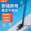 usb无线网卡台式机wifi信号接收器发射器5g双频千兆1300m随身wifi，手机电脑无限网络卡免驱动外置内置接口家用