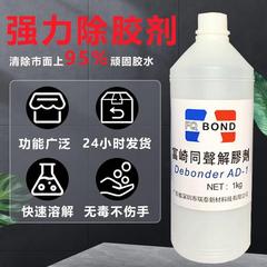 丙酮清洗剂工业用AB胶水502除胶剂双面胶手机拆屏大桶解胶剂