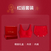 忆括龙年内衣套装本命年初发育青春期少女小学生红内衣裤礼盒