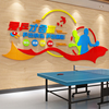 乒乓球训练室墙面装饰画体育馆运动文化墙画中心海报墙壁贴纸