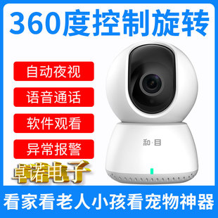 中国移动和目c31智能摄像头家用手机，监控度全景1080p高清云台c12