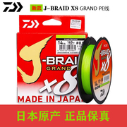 日本进口21DAIWA达瓦钓鱼线J-BRAIDX8淡海水筏钓路亚PE线