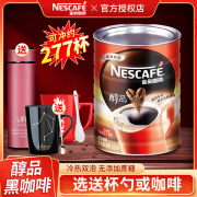 雀巢咖啡醇品500g罐装速溶纯黑咖啡健身提神无蔗糖添加