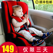 儿童安全座椅汽车用9个月-12岁婴儿宝宝小孩，车载简易便携式坐椅躺