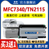 适用兄弟mfc7340硒鼓tn2115粉盒dr2150hl21407450碳，粉盒dcp-70307040打印机，墨盒联想m7250nlj2200l晒鼓