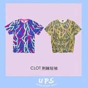 【UPS】CLOT陈冠希2019新配色绿紫荆棘香港限定限量短袖潮流男女