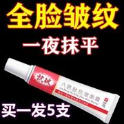 去额头皱纹抬头纹贴眉间川，字纹贴法令纹贴去除消除提拉神器面霜男