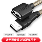 usb2.0延长线 公对母数据线转接线 USB摄像头/USB全向麦克风/ 电脑USB/U盘鼠标键盘耳机加长线