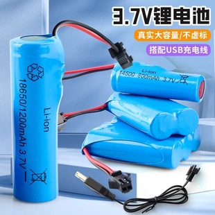 3.7v锂电池14500遥控车特技翻斗车玩具四驱赛车18650充电线sm插口