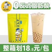 青烁植脂末0反式脂肪酸1kg奶精粉奶茶专用商用清香型咖啡伴侣小包