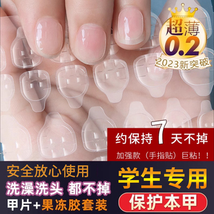 儿童防啃咬指甲贴片神器，成人透明美甲纠正器果冻胶甲片手指保护套