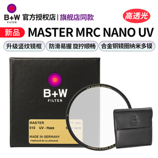  B+W 77mm Master MRC nano UV 纳米超薄多层镀膜单反相机镜头保护镜UV滤镜82/72/67/58/55/52/49/43/39