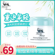 澳洲Lanolin Beauty胎盘素精华绵羊油保湿补水敏感面霜