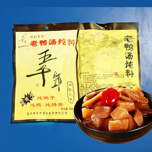 五千年酸萝卜老鸭汤350g*3袋一料多用底料重庆永川老坛炖鸡排骨汤