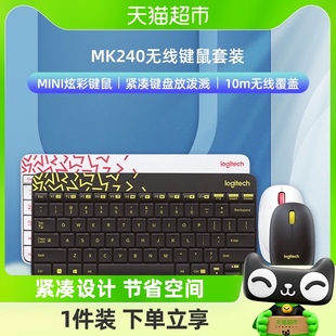 罗技mk240无线键盘鼠标，套装小键鼠套女生，办公便携紧凑